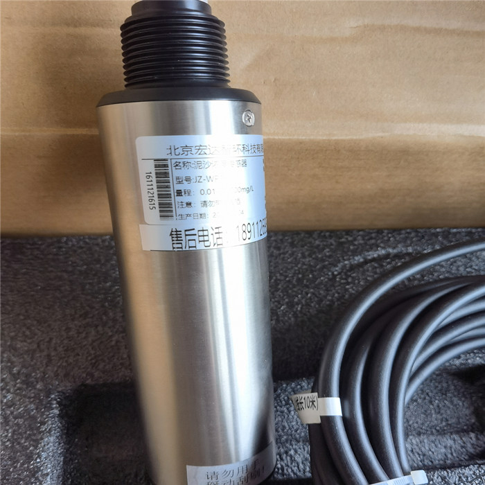 在線自清洗濁度傳感器