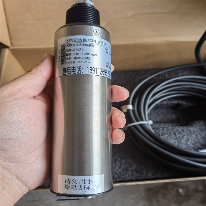 在線自清洗濁度傳感器